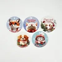 Набор мини-открыток новогодних «С Новым годом!», 30 штук, 7 x 7 см Набор мини-открыток новогодних «С Новым годом!», 30 штук, 7 x 7 см