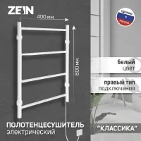 Полотенцесушитель электрический ZEIN PE-04, &laquo;Классика&raquo;, 400&times;600 мм, 4 перекладины, белый