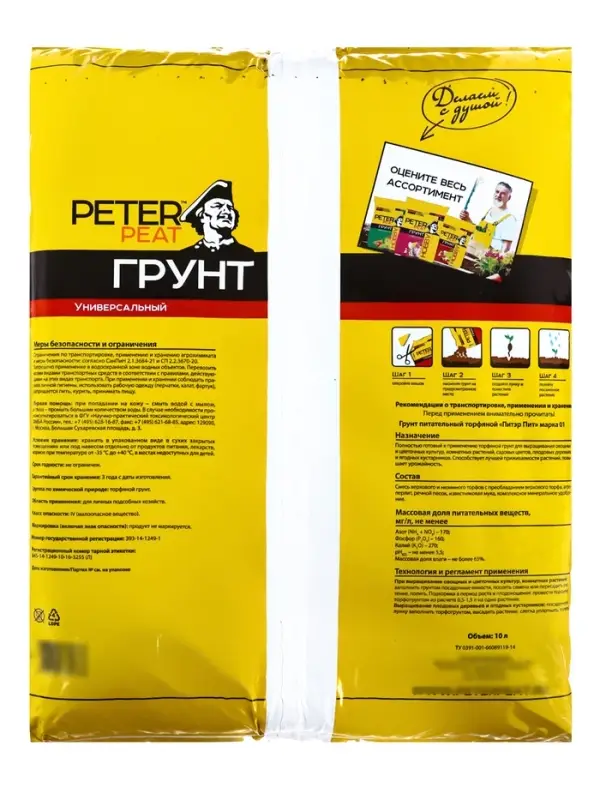 Грунт Универсальный PETER PEAT, линия &laquo;Хобби&raquo;, 10 л