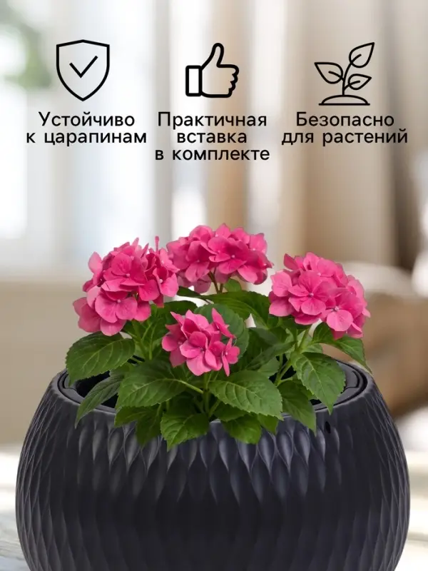 Кашпо для цветов &laquo;Жемчужина&raquo;, 4 л, d=29 см, h=19.5 см, пластик, со вставкой, цвет графитовый