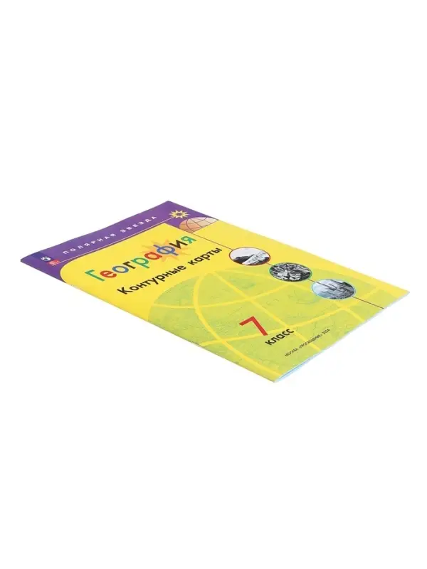 Контурные карты &laquo;География&raquo; 7 класс, Матвеев А.В., новые границы