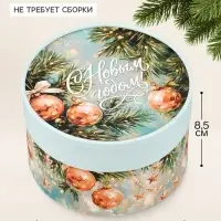 Коробка подарочная &laquo;Елочные игрушки&raquo;, 13&times;8.5 см
