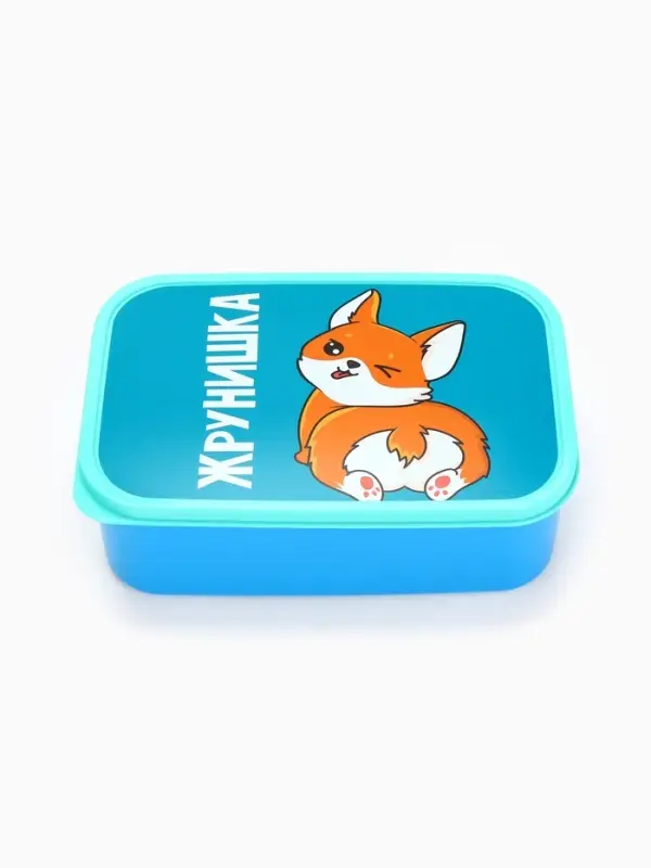 Ланч - бокс прямоугольный &laquo;Жрунишка&raquo;, 1200 мл