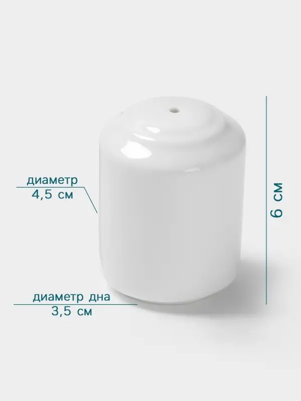 Солонка Hanna Kn&ouml;vell, фарфор, белая