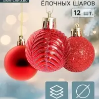 Ёлочные шары &laquo;Новогодние ветви&raquo;, d=4 см, набор 12 шт., красные