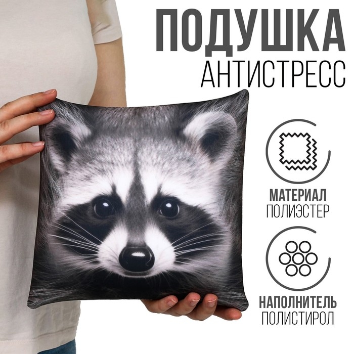 Подушка антистресс Подушка антистресс "Енот"