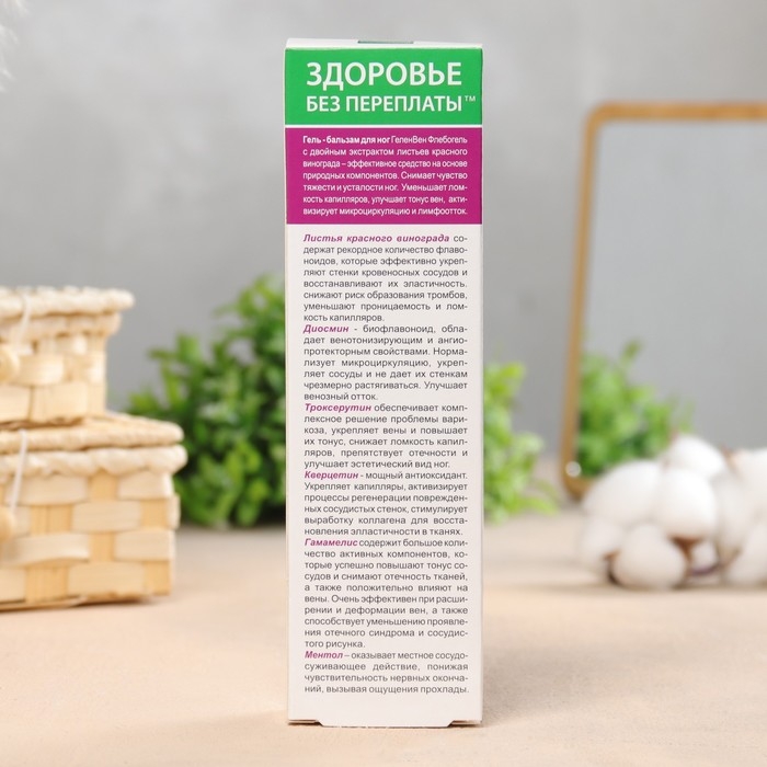 Гель-бальзам для ног  Гель-бальзам для ног "Вен Флебогель" с двойным экстрактом листьев винограда, 125 мл