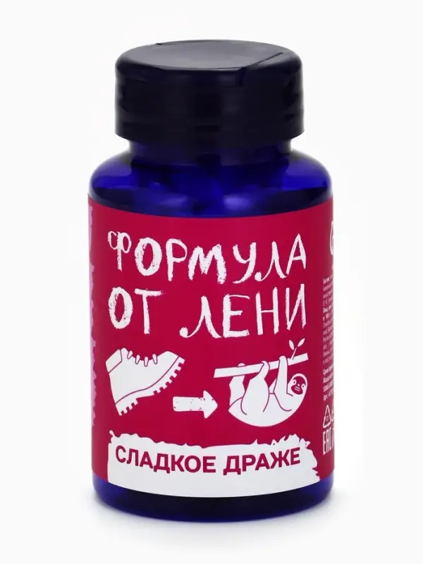 Конфеты драже - таблетки &laquo;Формула лени&raquo;, 50 г.