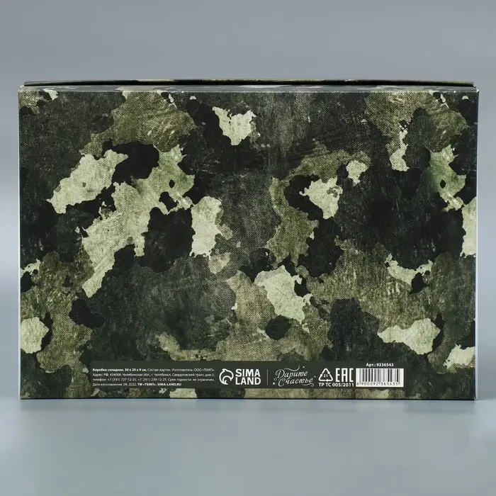 Коробка подарочная складная, упаковка, «23 февраля», 30 х 20 х 9 см Коробка подарочная складная, упаковка, «23 февраля», 30 х 20 х 9 см