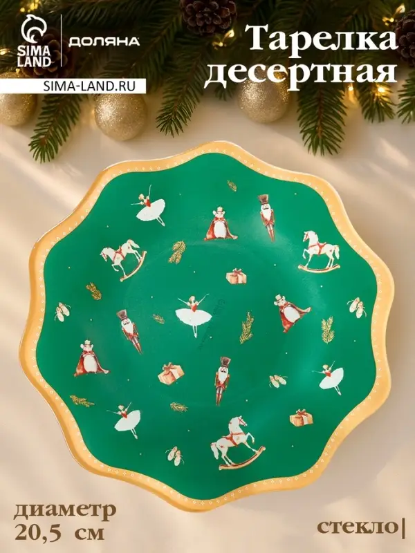 Тарелка десертная цветок "Сказочные истории" 20,5х1,5 см