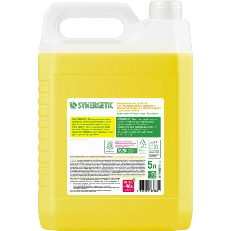 Средство для мытья посуды Synergetic Гипоаллергенное//Антибакт, Лимон 5л