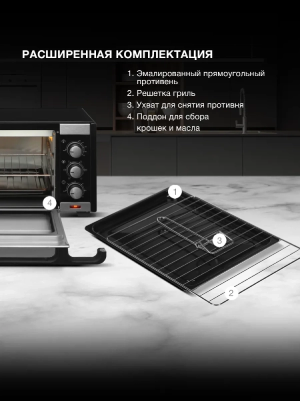 Мини-печь MIO-HY101 30л. 1600Вт черный