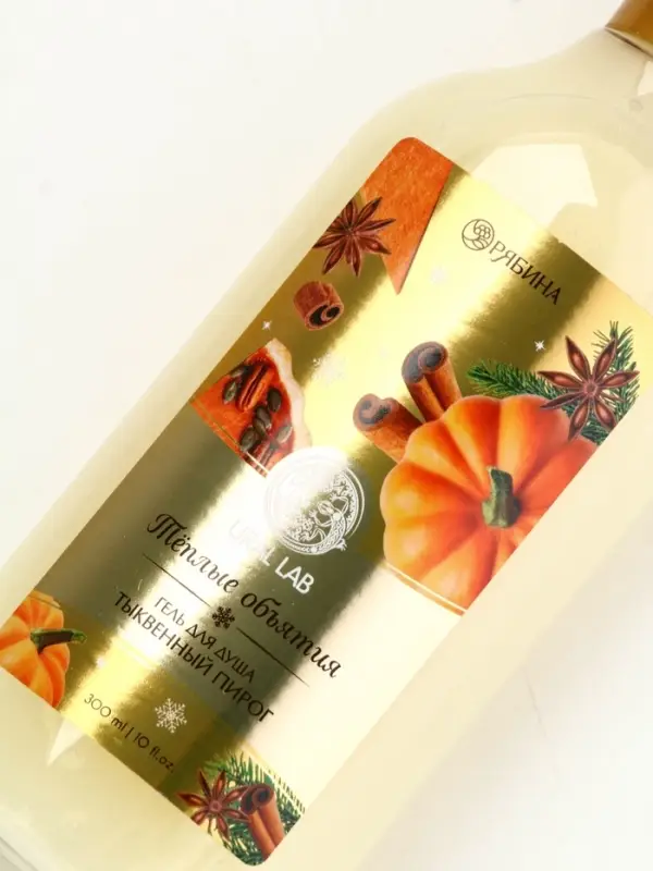 Гель для душа, 300 мл, аромат тыквенного пирога, URAL LAB Гель для душа, 300 мл, аромат тыквенного пирога, URAL LAB