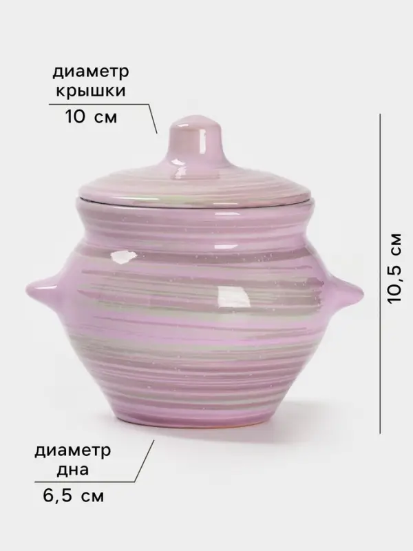 Горшочек для запекания Борисовская керамика &laquo;Лаванда&raquo;, 500 мл, 10&times;10.5 см, сиреневый