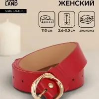 Ремень женский, 110&times;2.9 см, классическая пряжка металл, красный