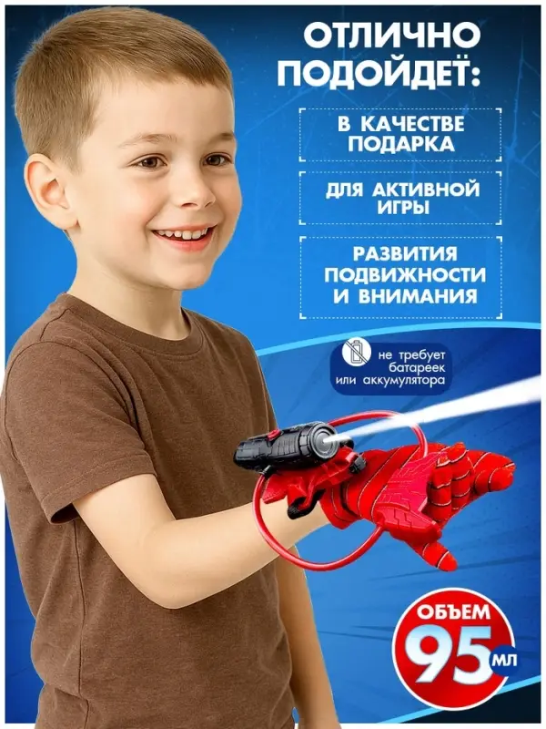 Игровой набор &laquo;Оружие Супергероя&raquo; с перчаткой, устройство запуска, стреляет водой