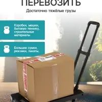 Тележка складная с раздвижной платформой, для перевозки грузов, нагрузка до 100 кг, телескопическая ручка, пластик, Greengo