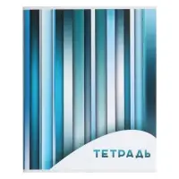 Тетрадь 96 листов в клетку, Calligrata &laquo;Яркие полосы&raquo;, серые листы, МИКС