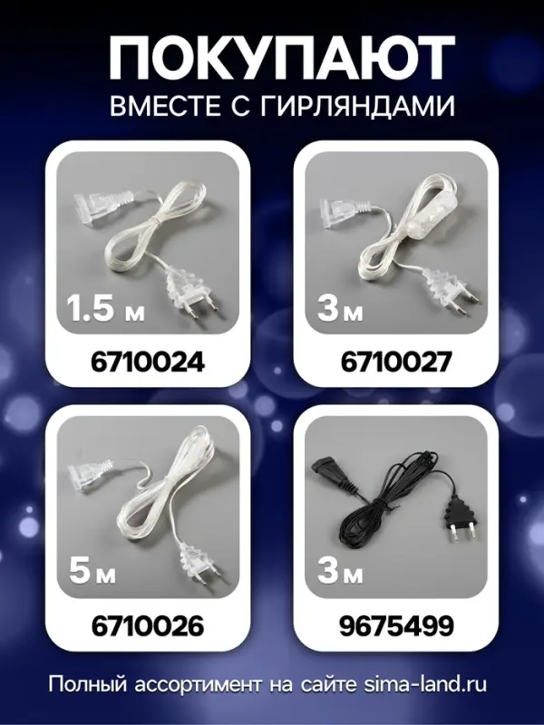 Гирлянда &laquo;Нить&raquo; 5 м с насадками &laquo;Клубки лесные&raquo;, IP20, прозрачная нить, 20 LED, свечение белое, 220 В