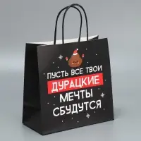 Набор пакетов подарочных новогодних &laquo;Пусть мечты сбудутся&raquo;, 6 шт., 22&times;22&times;11 см