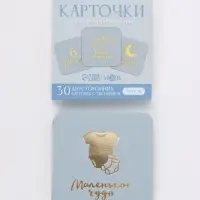 Набор карточек для фотосессии малыша, голубые, золотое тисн 30шт 8х8см