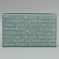 Набор коробок подарочных 15 в 1 «Чудеса случаются!», 12 х 6.5 х 4 см - 46.5 х 30 х 17.5 см, Новый год