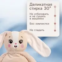 Комфортер - игрушка для засыпания Крошка Я &laquo;Зайчик&raquo;