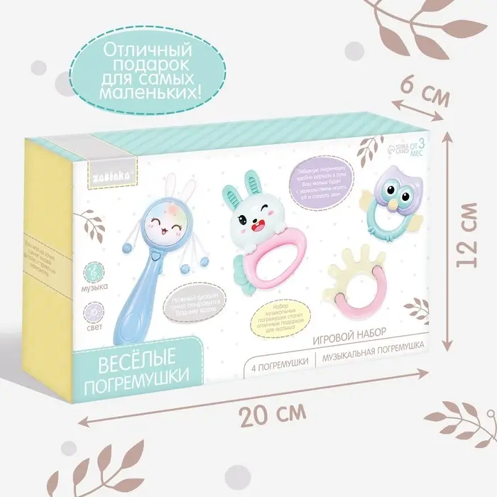 Игровой набор «Весёлые погремушки», звук, свет, цвет голубой