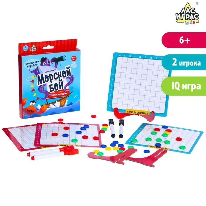 Настольная игра &laquo;Морской бой. &laquo;Тёмная история&raquo;, стратегия, 2 игрока, 6+