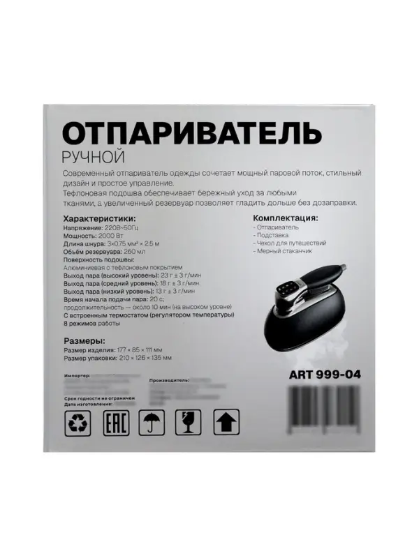 Отпариватель ручной ELTRONIC 999-04, 2000 Вт, 260 мл, 2.5 м, 23 г/мин, 6 режимов, серый