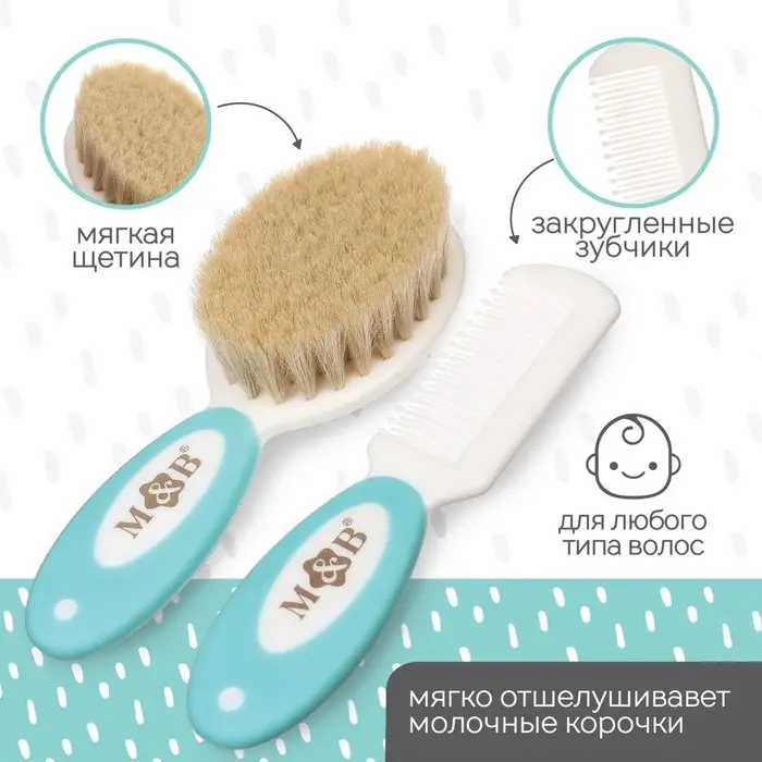 Расчёски для волос детские, массажная щётка, гребень, набор 2 шт. белый/бирюзовый Mum&Baby
