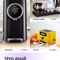 Чайник электрический стеклянный с подсветкой КТ-6710 - 1,7 л