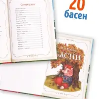 Книга в твёрдом переплете &laquo;И. А. Крылов. Басни&raquo;, 128 стр.