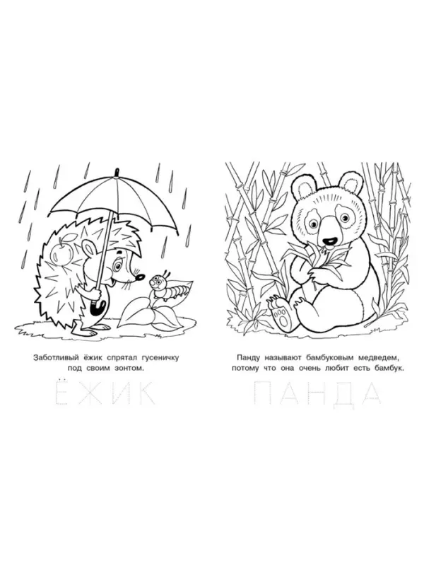 Раскраска детская «Дружелюбный зайчонок»