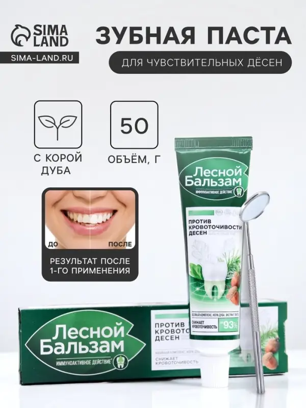 Зубная паста &laquo;Против кровоточивости дёсен&raquo;, с корой дуба, 50 г