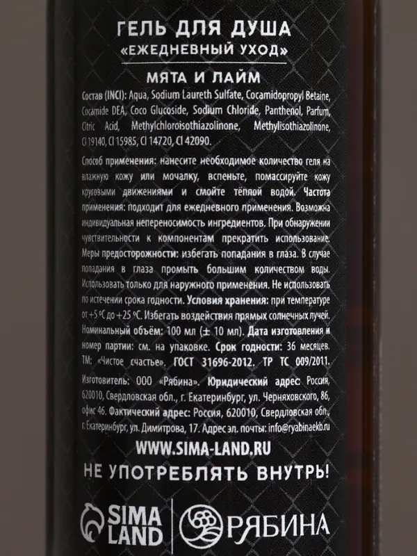 Гель для душа &laquo;Надёжному мужчине&raquo;, набор 4&times;100 мл, Чистое счастье