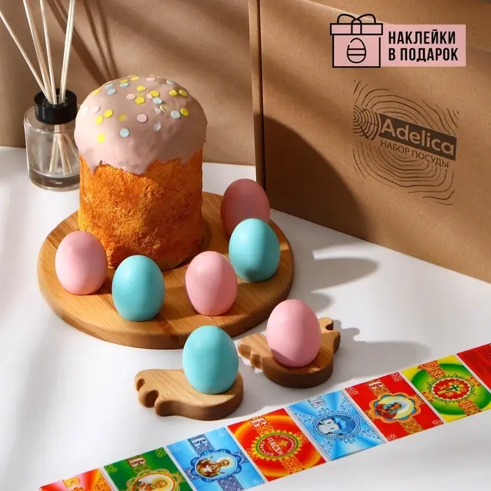 Пасхальный набор Adelica: подставка под яйцо и кулич, 2 подставки под яйцо, термонаклейки в подарок