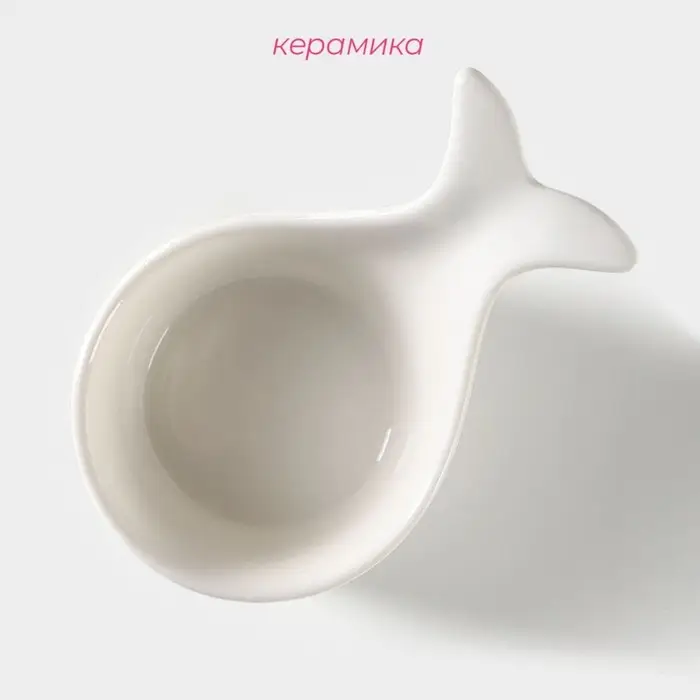 Соусник керамический Доляна «Кит», 10×6,5 см, цвет белый Соусник керамический Доляна «Кит», 10×6,5 см, цвет белый