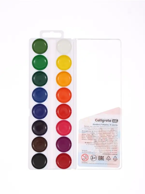 Акварель Calligrata kids 16 цветов, пластик