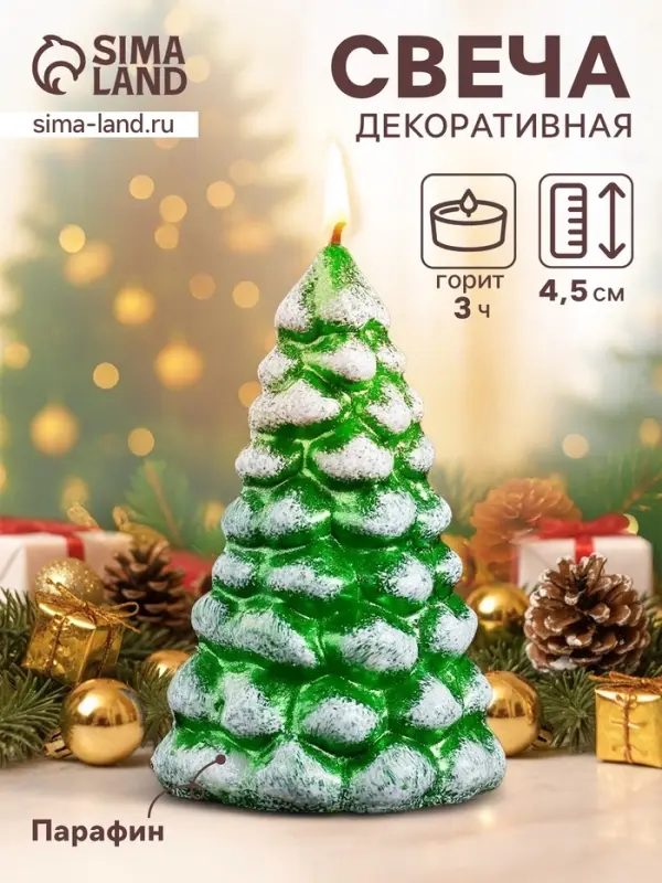 Свеча декоративная &laquo;Ёлочка&raquo;, 7.5&times;4.5 см, 3 ч, 25 г, зелёная