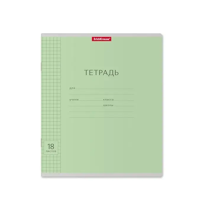 Тетрадь 18 листов в клетку ErichKrause «Классика», обложка мелованный картон, МИКС Тетрадь 18 листов в клетку ErichKrause «Классика», обложка мелованный картон, МИКС