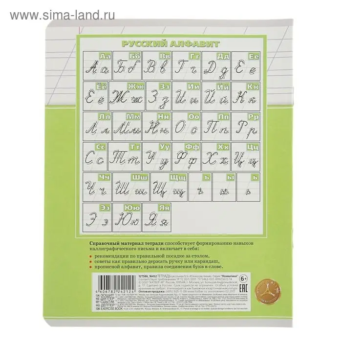 Тетрадь 12 листов в косую линейку Тетрадь 12 листов в косую линейку "Лохматики", обложка мелованный картон, блок офсет, МИКС