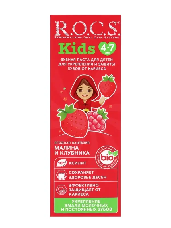 Зубная паста для детей R.O.C.S., малина и клубника, 45 г
