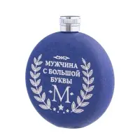 Фляжка &laquo;Мужчина&raquo;, нержавеющая сталь, круглая, 150 мл, 5 oz