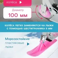 Самокат-снегокат 2 в 1 Snow Cat, колёса 100 мм, белый