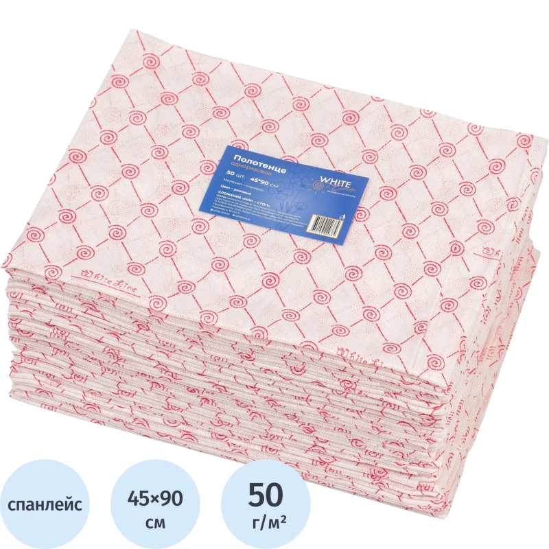 Салфетка спанлейс 45x90 см, розовый, пл.50, 50шт/уп, 10268(0384)