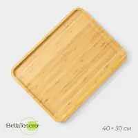 Блюдо для подачи BellaTenero Striata, 40&times;30&times;2 см, бамбук