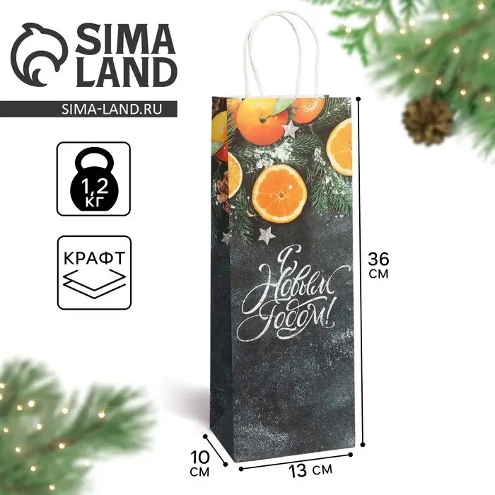 Пакет под бутылку «Мандарины», 13 x 36 x 10 см Пакет под бутылку «Мандарины», 13 x 36 x 10 см