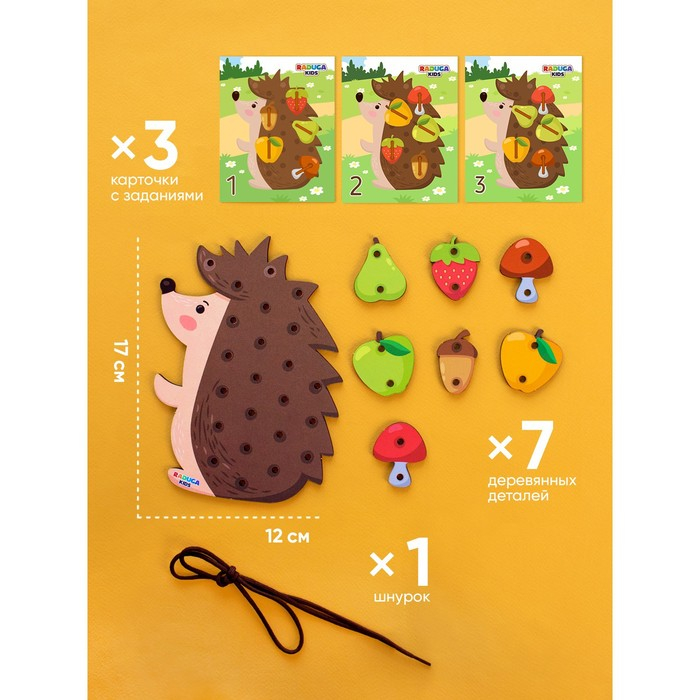 Шнуровка  Шнуровка "Ёжик на полянке"