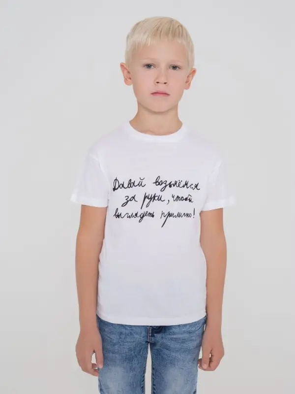 Футболка детская «Давай возьмемся за руки», белая, на рост 106-116 см (6 лет) Футболка детская «Давай возьмемся за руки», белая, на рост 106-116 см (6 лет)